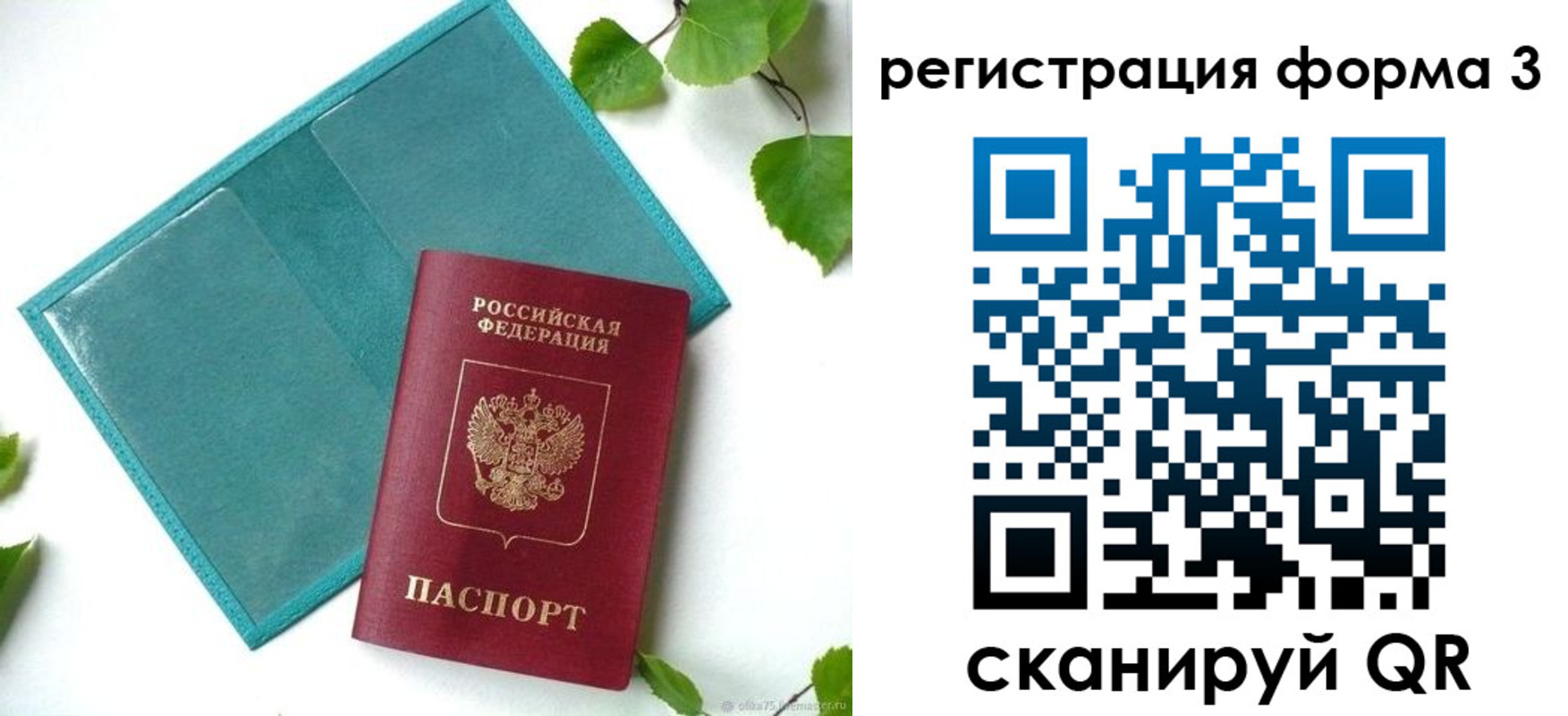 временная регистрация 2025 в Чистополье