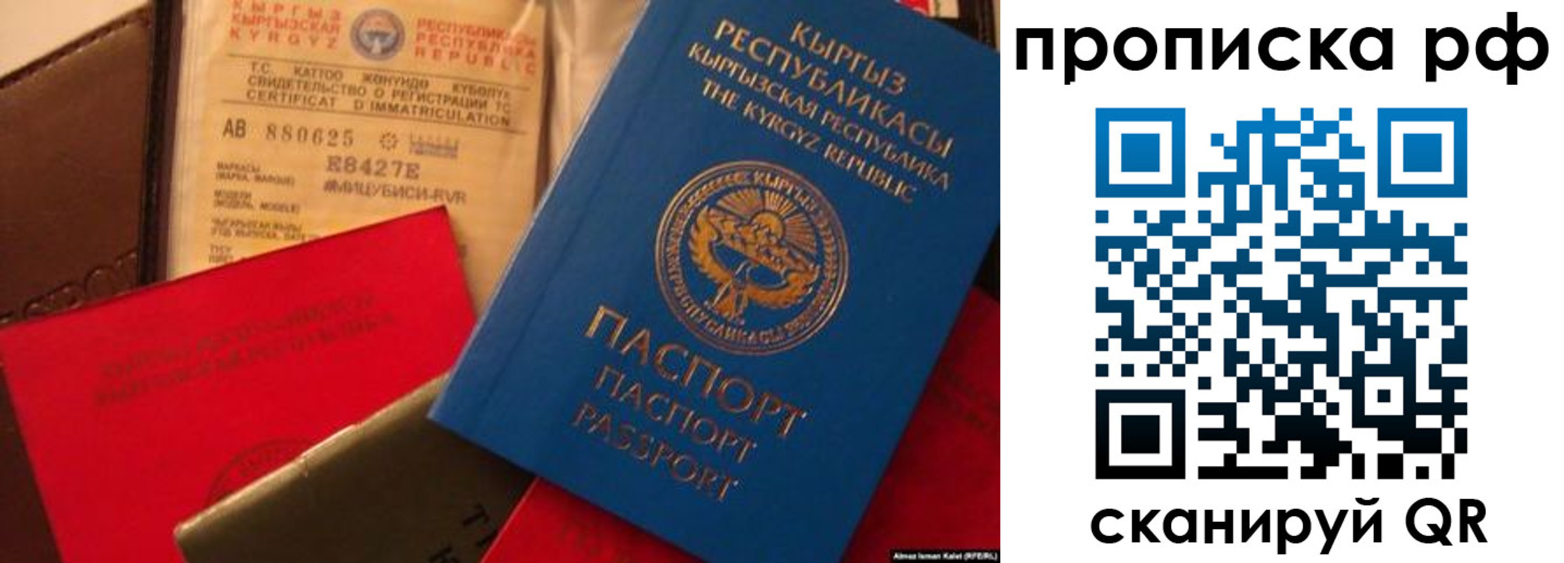 прописка для кредита в Чистополье